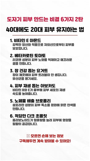 T148_도자기 피부 만드는 비결 6가지 2탄 #쇼츠