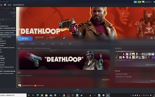 DEATHLOOP 死亡循环