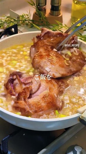 ワンパンで一撃 ネギ塩チキンパエリア