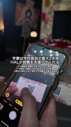 スタンミ驚愕！｜専門学校HALは、サポート体制も充実✨｜ #専門学校HAL
