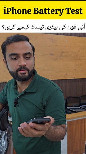 Test iPhone Battery in 20s. Iphone Battery health test. #iphone #tech #tipsandtricks #iphonebattery #iphonetips | J-Tech Laptops