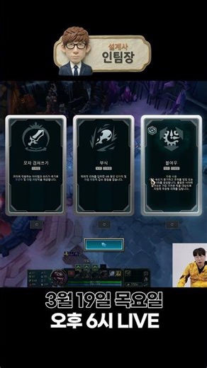 증바람 레전드 증강은? 👀 실시간 증강 전략 LIVE 🔥 설계사 인팀장 🔥
