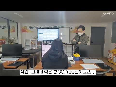 [약사회인증 약국사무원교육]약국사무원 교육전문 에듀팜|| 약국전산/행정강의||약국알바||보건의료행정학과 교수겸 약사직강|에듀팜잡