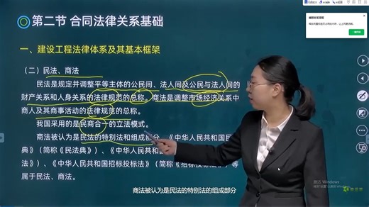 重庆自考13817建设工程合同（含 FIDIC 条款）网课、视频课程、真题试卷、在线题库、考前冲刺总结资料1