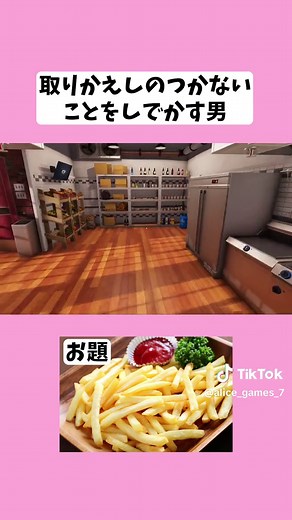 料理シミュレーションゲームプレイ動画