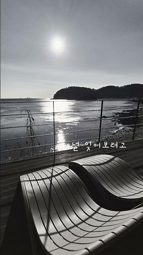 남들의 속도가 아니라, 나의 보폭으로 무사히 하루를 마쳤음에 감사해.#하이클래스거제