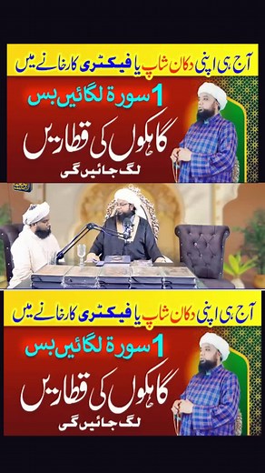 Powerful DUA for Business Success and Prosperity