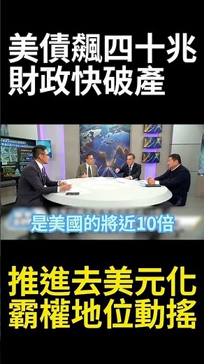 $39 Trillion US Debt Black Hole Collides with Over 1 Trillion RMB in a Single Day! International ...