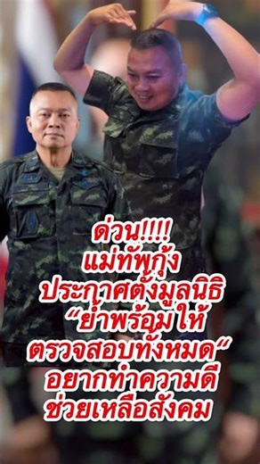 Urgent!!!! The Shrimp Army Commander announced the establishment of a foundation. "Impromised rea...