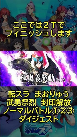 [Maoryu: Demon Country Valor Festival: Normal Battles ①②③] A compromise play with weak damage max...