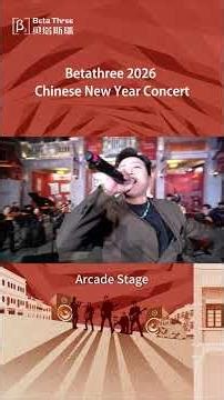 Truly Love You Beta Three 2026 New Year Concert