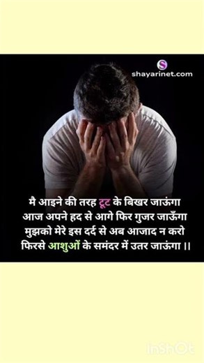 bedardi se pyar ka sahara na mila #song sad