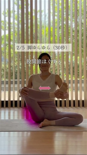 座ったまま✨−25kg痩せたヨガ講師の脚痩せルーティン✨