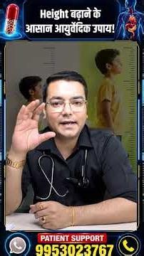 Ayurvedic Remedy for Height Growth | Prepare This Recipe at Home | Dr. Madhusudan