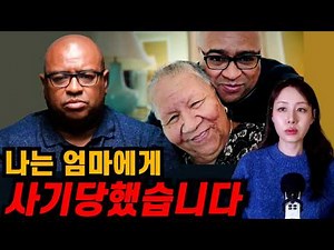 "엄마 나한테 왜 이래요.." 아들과 오성급 호텔만 다니는 엄마의 비밀