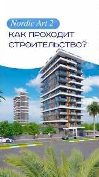 Недвижимость в Аланье от застройщика! Как проходит строительство Nordic Art 2?