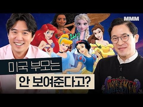 ❄️What's the difference between Snow White and Elsa? [Disney Princess Evolution]: A Look at Educa...