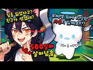 Mochiel You can never go out... What if you get trapped in the forest with a wild pretty boy for ...