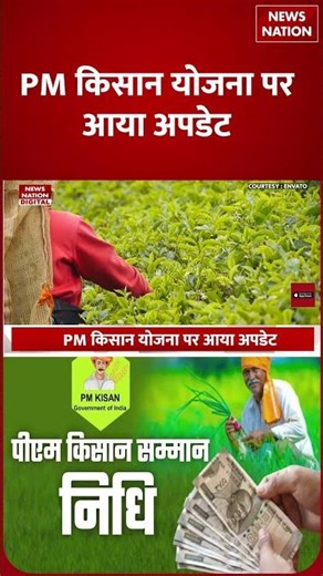 PM Kisan Yojana Update:फार्मर आईडी जरूरी, किस्त चाहिए तो बनवाएं! farmer id kaise banaye #shorts