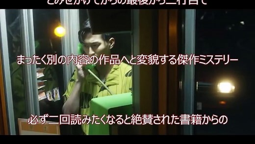 イニシエーション・ラブ 前田敦子キス×ベットシーン！？ 映画特報！衝撃のラスト5分原作にないエンディング！このトリックが見破られるか？？120万人が騙された圧巻のどんでん返し！元AKB48！