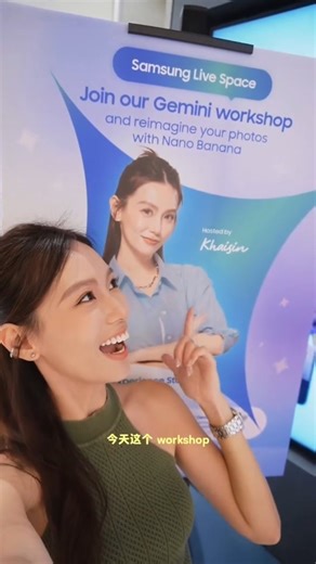 KhaiSin Low 刘恺欣 on Instagram: "✅️ Workshop 完成！ 谢谢 Samsung 的邀请 🎤一起跟大家分享如何使用 Nano Banana 🍌✨️🎨 没来的朋友这里看精华吧～ 只要在 Gemini 里点击 “Create image”, 在对话框里填写你的 prompt 就可以启动 Nano Banana 作图功能啦！✨️ 想要更精准的图片记得参考我的 formula ✍️ 你也来试试吧 ！ #GalaxyTabS11Ultra #GalaxyTabS11 #WOWestTab #GalaxyZFlip7 #TeamGalaxy #IfIDidItWithGemini #ChatwithGemini #TeamGalaxy #withGalaxy #SamsungPartner #GoogleGemini #nanobanana @samsungwithgalaxy @samsungmalaysia @googlegemini"
