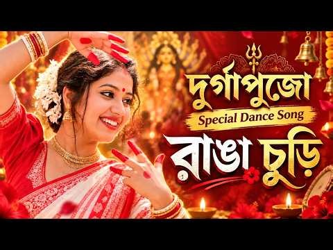 Ebar Pujote Ami Ranga Churi Nebo | Sonar Jhumka | Durga Puja Special Dance | Bengali Puja Song