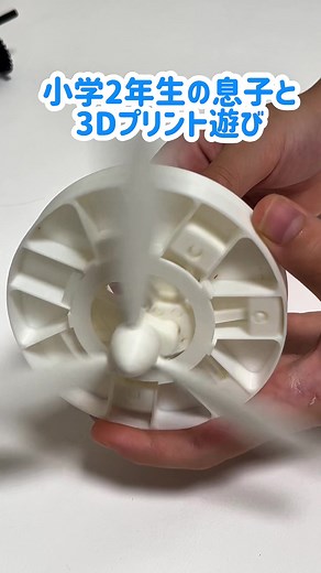 子どもとFusion 360で楽しむ3Dモデリング