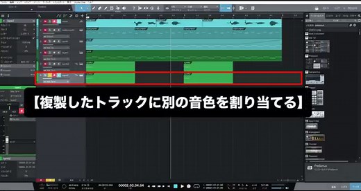 基本編集を行う  Studio One 使い方