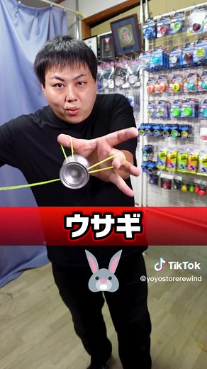 あやとりとヨーヨーの楽しい世界