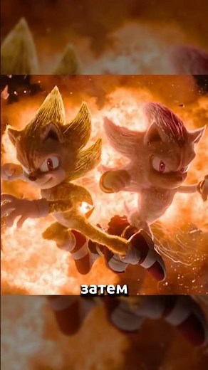 Sonic and Shadow’s Legendary Pose! #sonic #sonicthehedgehog #sonicmovie #shadow