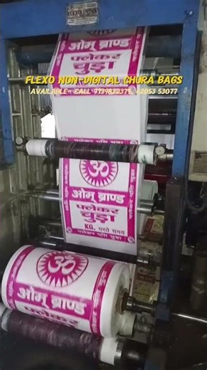 FLEXO NON-DIGITAL BAG PRINTING PROCESS EXPLAINED | High-Quality Packaging Production #machine #food