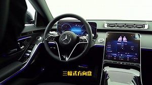 看点不一样的，解读22款奔驰S500，科技豪华两手抓#奔驰