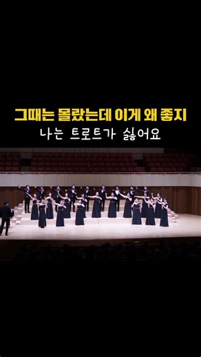 🎤 어릴 땐 안 듣던 트로트, 요즘은 내가 부름 | 소리온합창단 | 대구2030합창단 | 대구아마추어합창단 | 대구합창단