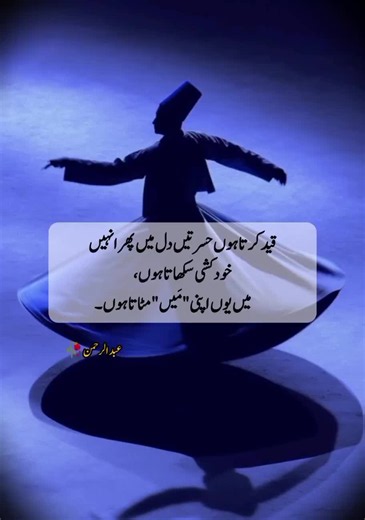 مٹا دے اپنی ہستی کو اگر کچھ مرتبہ چاہیے