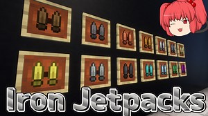 【ゆっくりMOD紹介】シンプルな飛行装置『Iron jetpacks』　【Forge1.20.1】