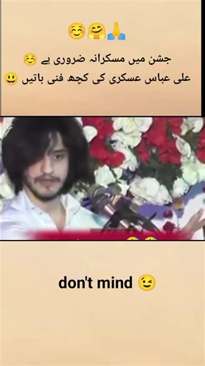 Funny Moments with Ali Abbas Askari