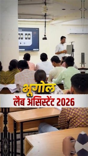 Lab Assistant Mega Mock Test | Lab Assistant Geography Exam 2026 | Lab Assistant Mock Test