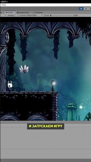Создаем Монаршие крылья из игры Hollow Knight на Unity с помощью ChatGPT