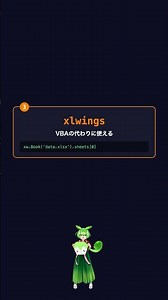 100個のExcelファイル、まだ手動で結合してる？【Python】 #Shorts