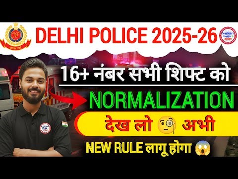 DELHI POLICE 2026🔥ALL SHIFT PERCENTILE NORMALIZATION SSC NEW RULES APPLY😱📑