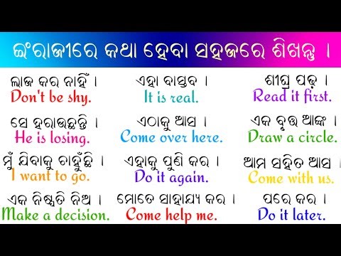 📘 Learn English through Odia | 100 Daily Use Sentences for Everyday Life | Inspire by Bibek