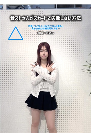 ミディアムスカートで作るガーリーコーデ