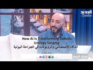 How AI Is Transforming Robotic Urology Surgery