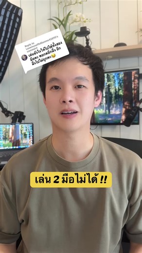 Replying to @Lovemyselfbillionme42895 ใครยังเล่นเปียโน 2 มือพร้อมกันไม่ได้ต้องดู #pianofolder