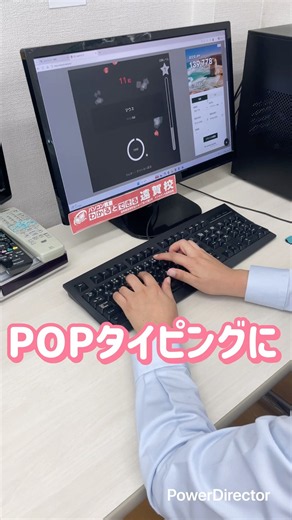【POPタイピング】練習は嘘をつかない！