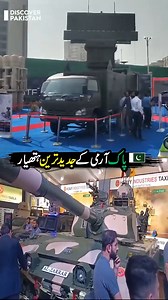 پاک آرمی چھا گئی! جدید ترین ٹیکنالوجی Power of Pak Army | Discover Pakistan #PakArmy #PakistanArmy #pakarmytech #technology #DiscoverPakistan | Discover Pakistan