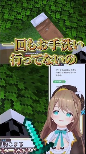 真似出来ない #栗駒こまる #あおぎり高校 #切り抜き #vtuber #マイクラ