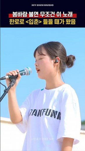 한로로의 계절이 오기 시작했다🌸 [한로로 (HANRORO) - 입춘]