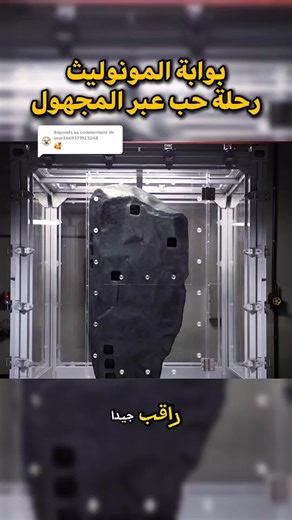 الأسطورة الغامضة للحجر القديم