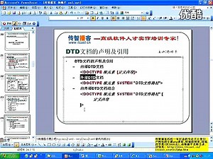 第136讲 php xml编程-内部dtd 外边dtd dtd元素 dtd修饰符